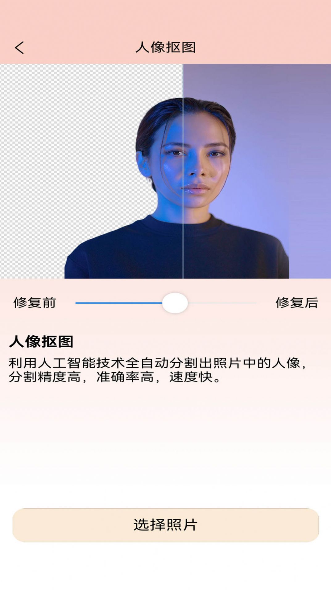 老照片精修宝app手机版图片3