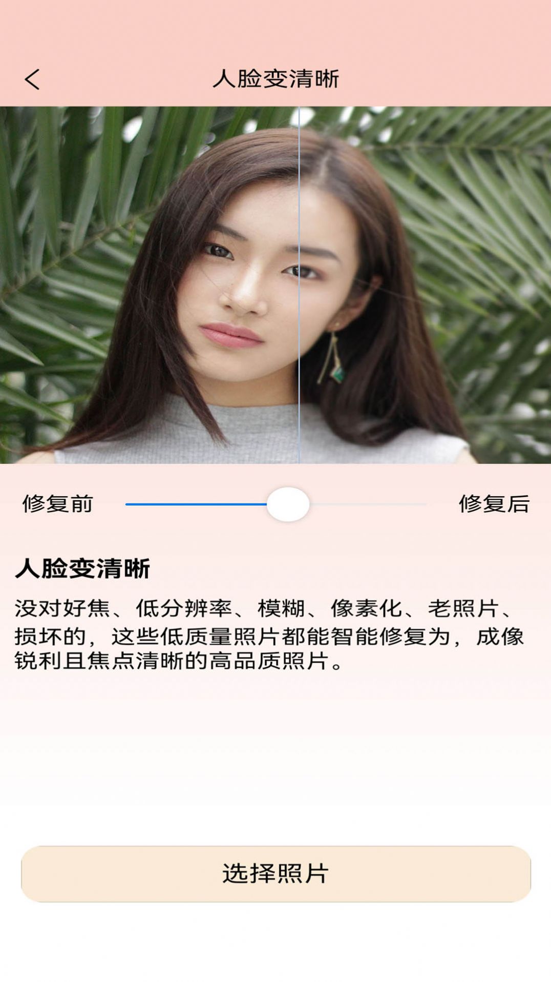 老照片精修宝app手机版图片4