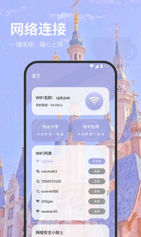 羊驼网络管家app下载安装手机版图片4