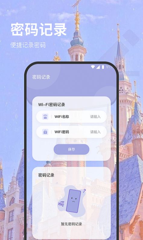 羊驼网络管家app下载安装手机版图片5