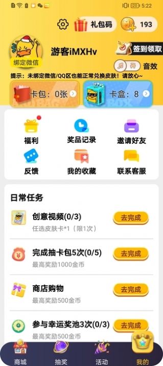 皮皮侠app图2