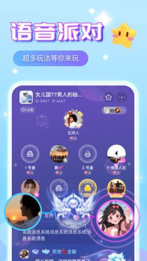 声咚语音软件图2