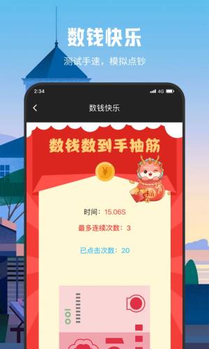 口袋流量专业版app图1