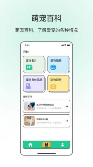 动物翻译app手机版图片1