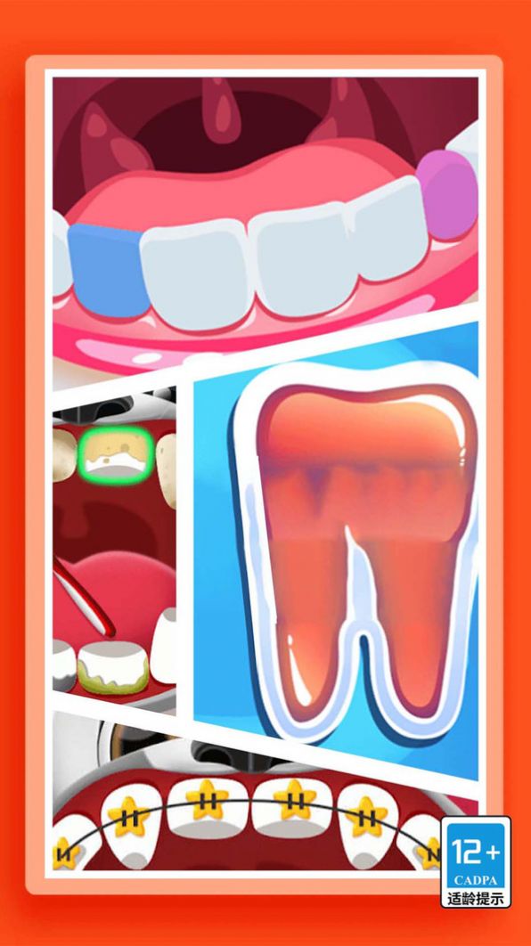 我的牙医模拟器游戏下载手机版图片1