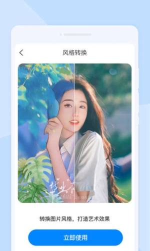 星闪扫描软件下载安装手机版图片4