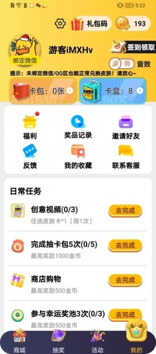 皮皮侠app下载安装官方版图片4