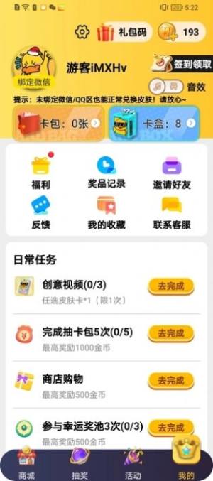 皮皮侠app下载安装官方版图片4