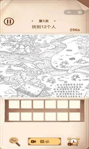 脑洞爱找茬游戏官方版图片1