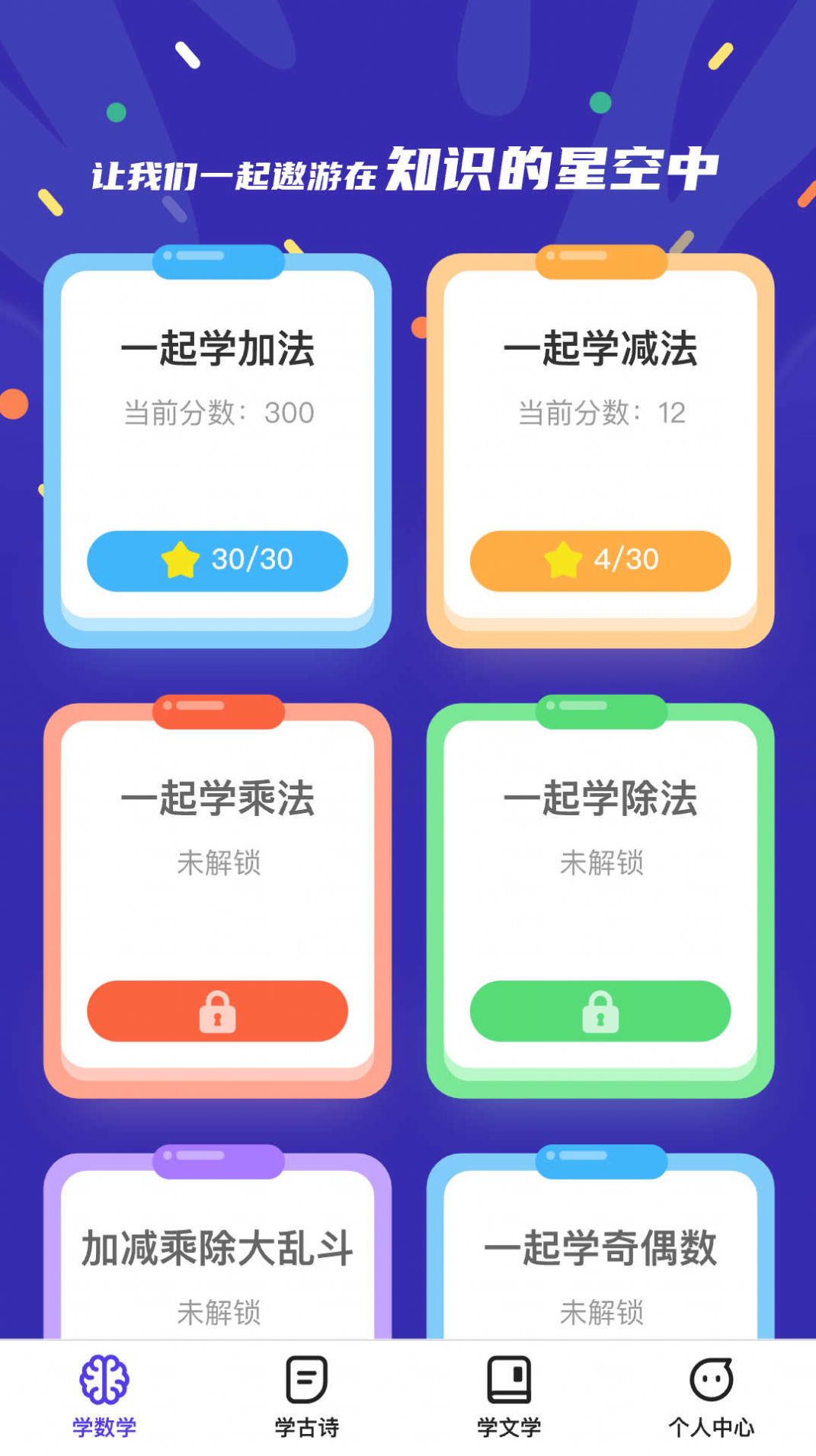 千题百练app图1