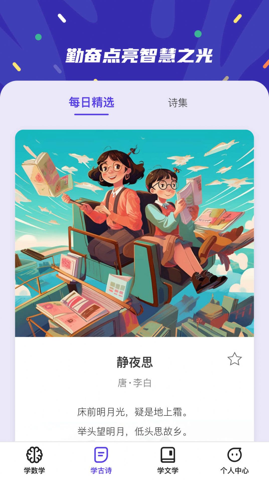 千题百练app图2