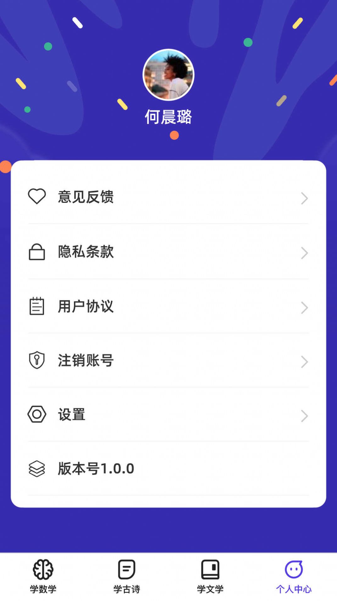 千题百练app图3