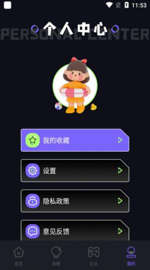 骑士工具助手app下载安装官方版图片1