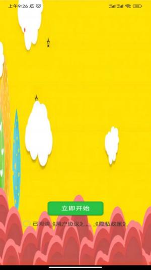 云云灯谜app软件图片1