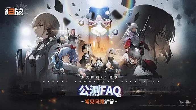 少女前线2追放邮箱在哪  邮箱位置分享[多图]图片2