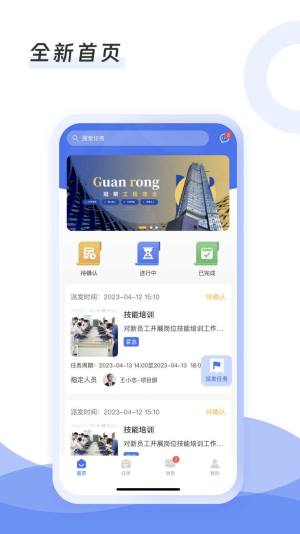 慧待办app官方版图片1