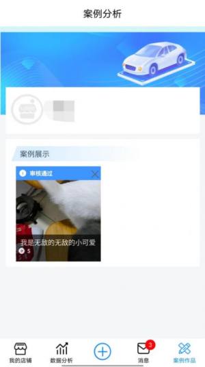 汽车照明网app软件图片1