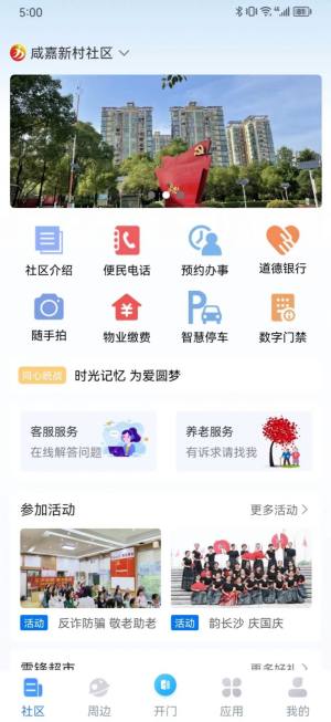 约行亿家app图1