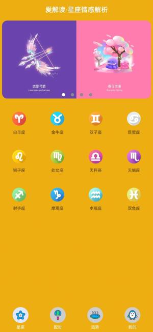 爱解读app手机版图片2