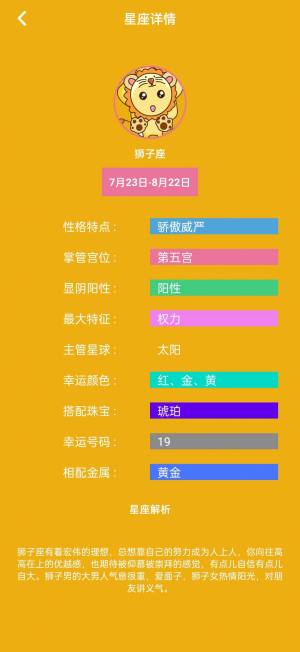 爱解读app手机版图片4