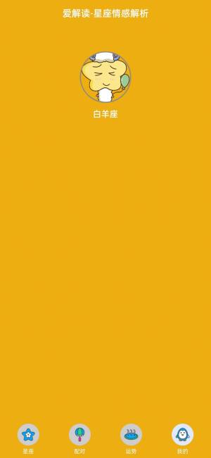 爱解读app手机版图片5