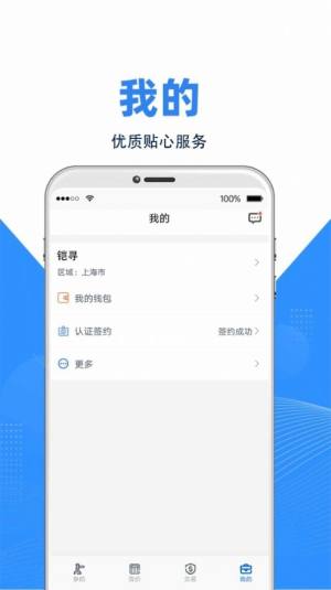 拍车宝app官方版图片2