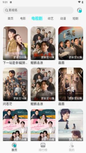 889影视app免费版图片4