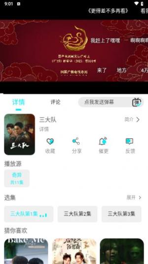 889影视app免费版图片5