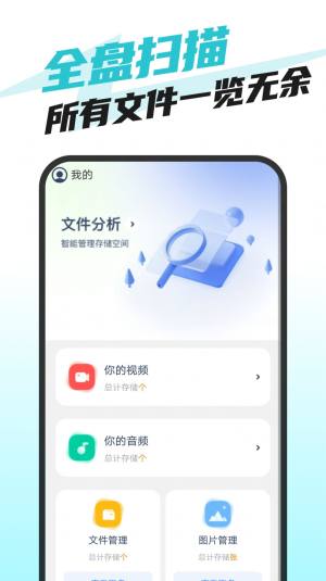 快捷手机卫士app下载安装图片5