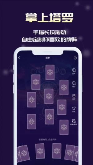 奥秘库塔罗app安卓版图片4