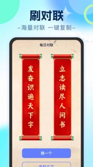 宝藏刷刷app图1