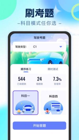 宝藏刷刷app手机版图片1