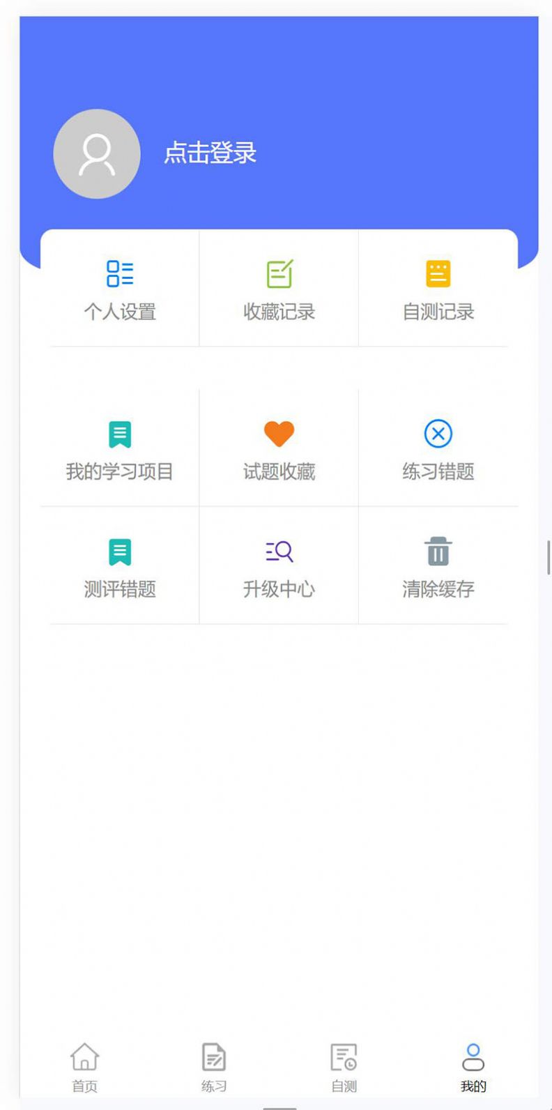 技能认定app手机版图片1