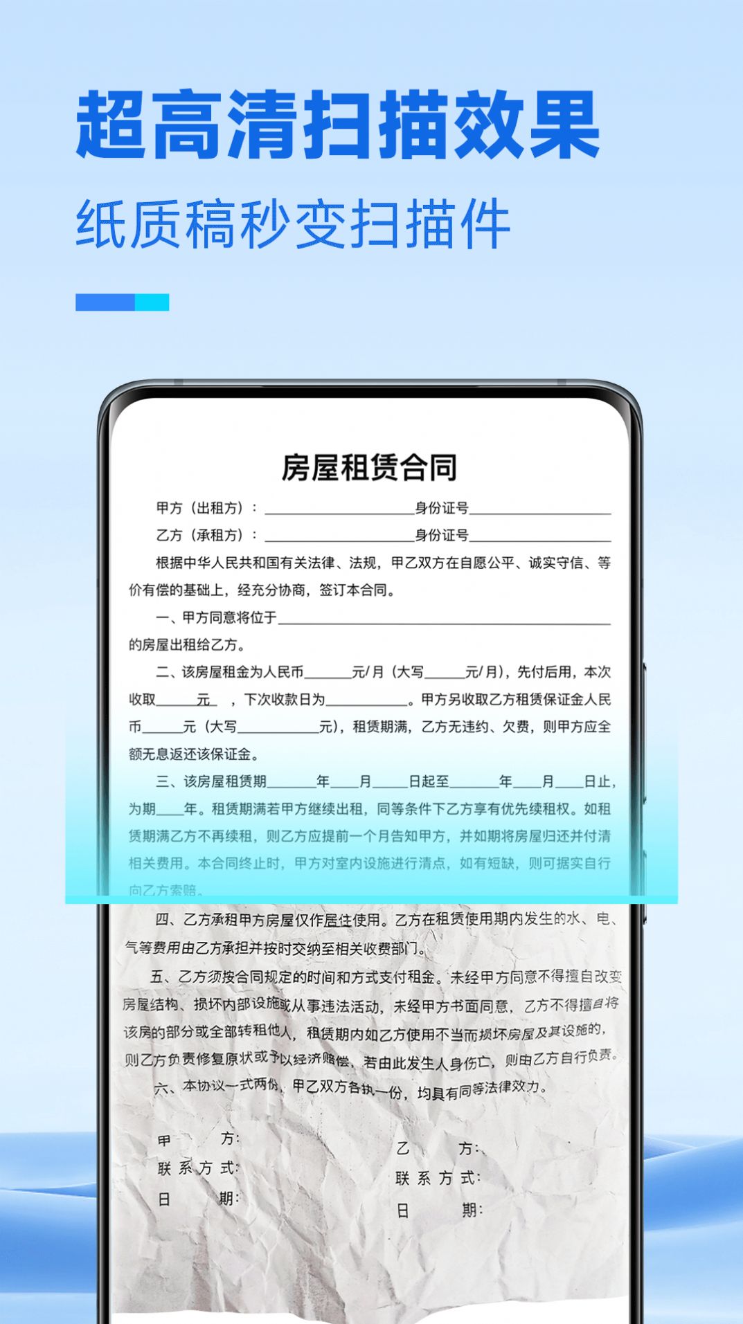 放心扫描app图2