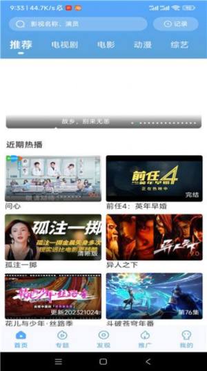 咪哆影视app免费版图片1