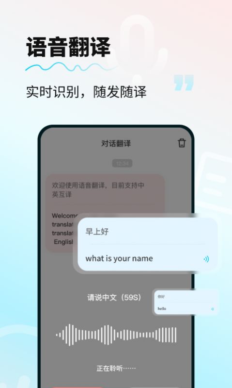 AI智能翻译通app图3