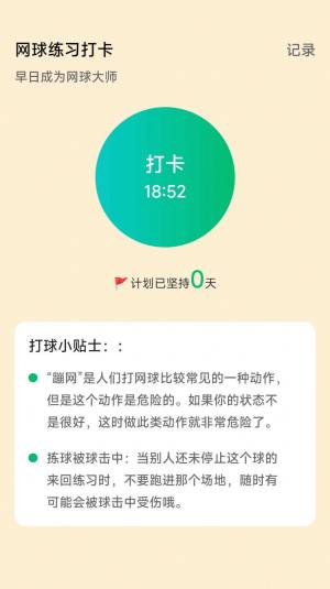 网场英豪app官方版图片1