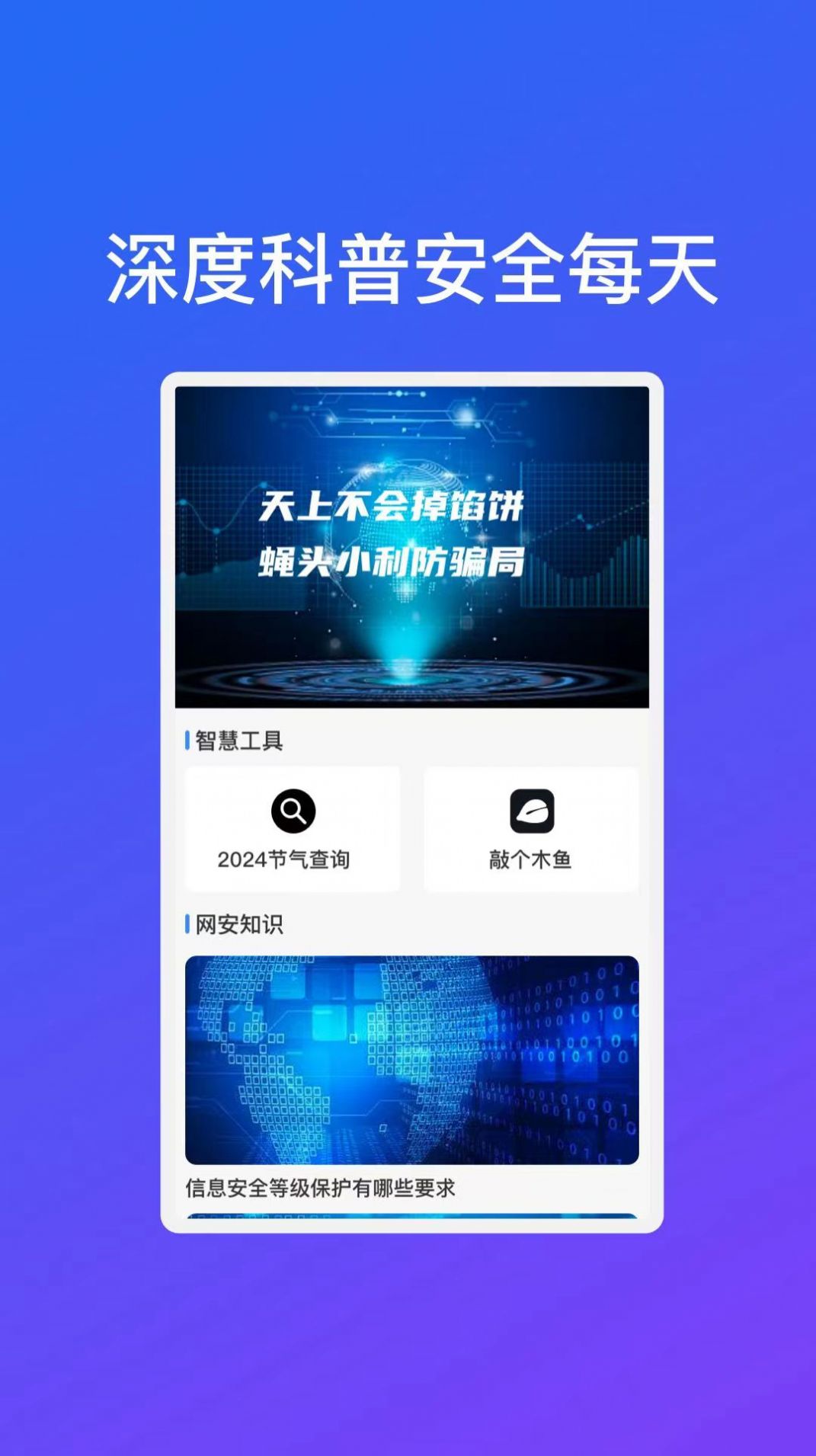 晨曦闪电WiFi连接软件图2