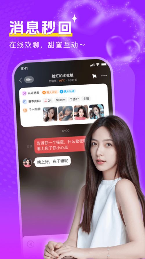 附近陌面爱app官方版图片1