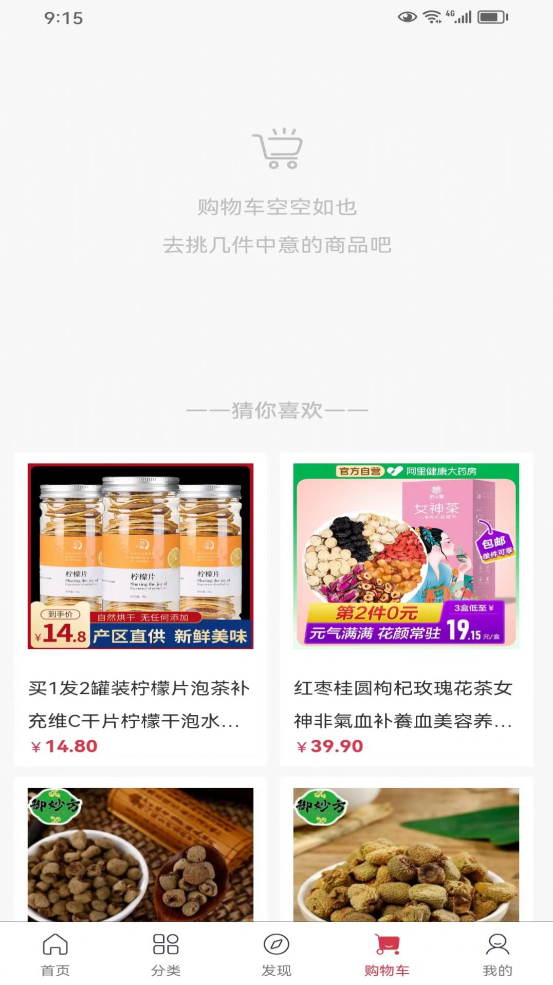 中鑫医药app图1