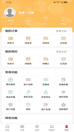 中鑫医药app软件图片1