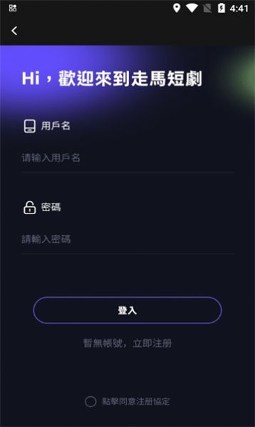 走马短剧app图2