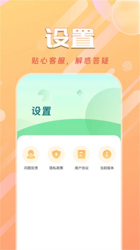 天天计步宝软件图2