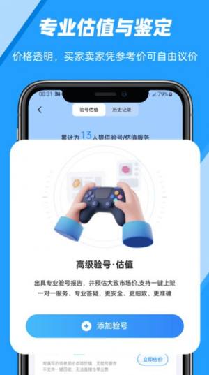 易游汇app图1