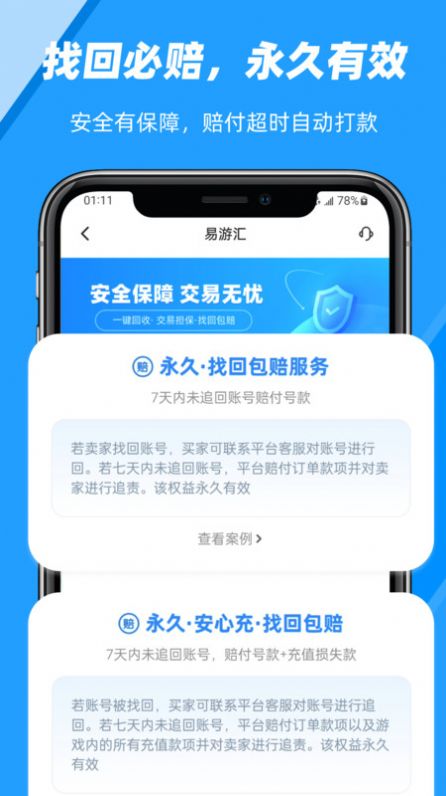 易游汇app图2