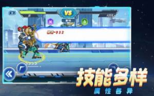 超格斗机甲进化游戏手机版下载图片1