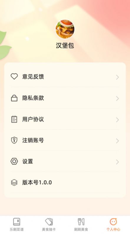 能手乐刷app图1