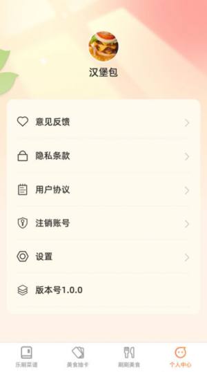 能手乐刷app图1