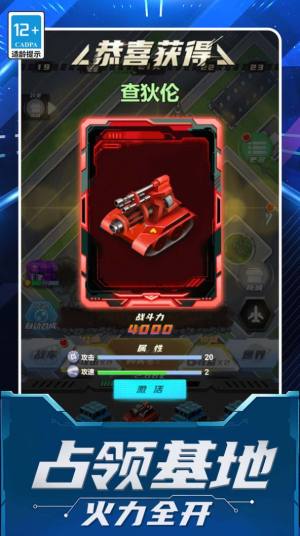 贪吃机甲蛇大乱斗游戏下载安卓版图片1