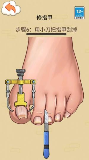 一起来清洗呀游戏下载正式版图片1